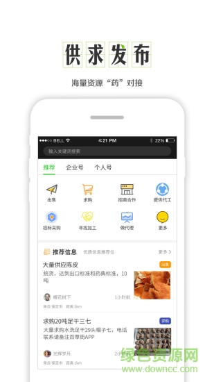 百草街 v1.0.0 安卓版 0