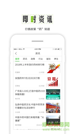 百草街 v1.0.0 安卓版 1