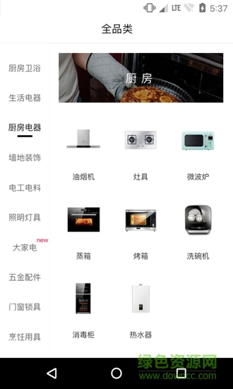 萬(wàn)千商城 v1.0.0 安卓版 0