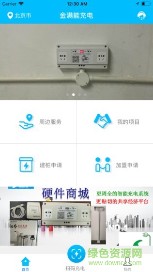 金滿能 v1.0 安卓版 0