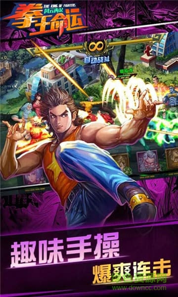 拳王命運風云再起滿v變態(tài)版 v1.0.1 安卓私服版 1