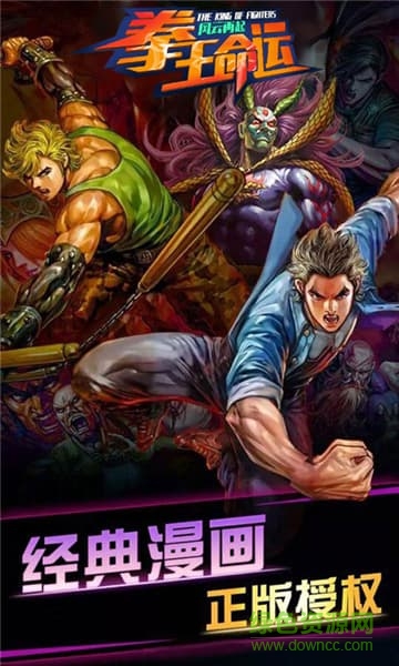 拳王命運風云再起滿v變態(tài)版