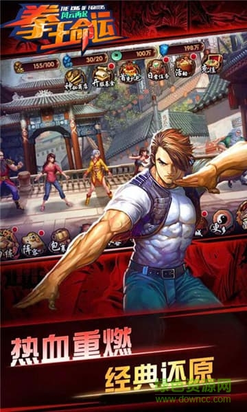 拳王命運風云再起滿v變態(tài)版 v1.0.1 安卓私服版 3