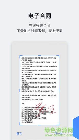 星云勞務(wù)通 v1.1.15 安卓版 2