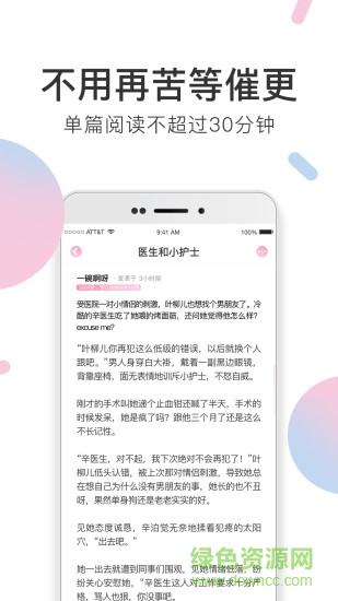 小甜餅 v2.0.8 安卓版 1