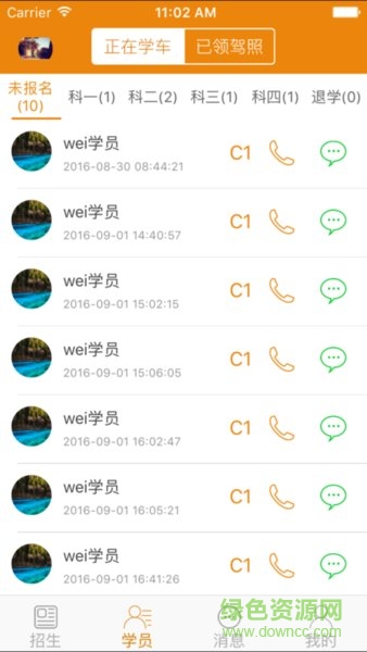 e通學(xué)車教練版 v2.7 安卓版 0