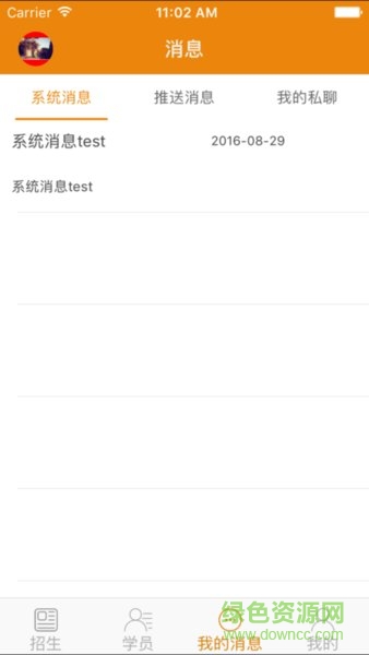 e通學(xué)車教練版 v2.7 安卓版 3