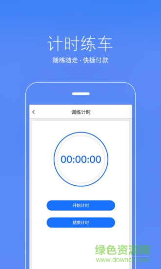 樂(lè)e教練手機(jī)版 v1.4.1 安卓版 1