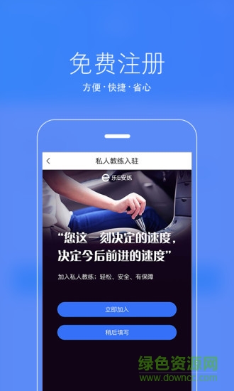 樂(lè)e教練手機(jī)版 v1.4.1 安卓版 0