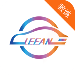 樂e教練手機(jī)版