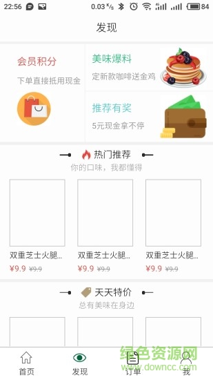 星樂送騎手版 v0.0.1 安卓版 0