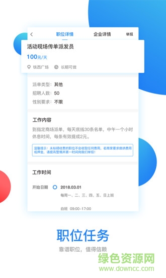 開(kāi)工了軟件 v1.5.5 安卓版 0
