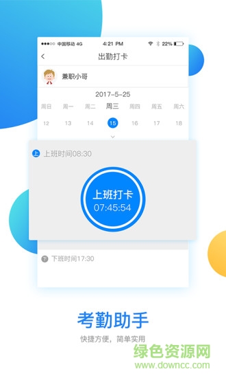 開(kāi)工了軟件 v1.5.5 安卓版 1
