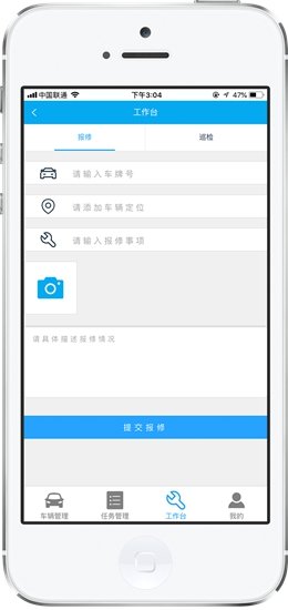 無錫出行車管通 v1.0.0 安卓版 0