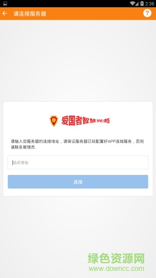 黨務(wù)學(xué)習(xí)云 v3.4.0 安卓版 3