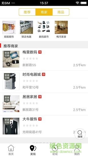 樂享梅河 v4.3.0 安卓版 0