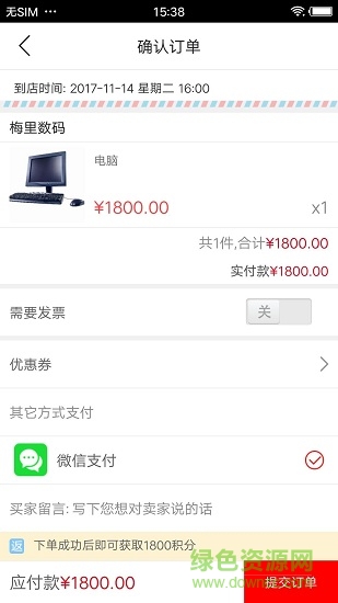 樂享梅河 v4.3.0 安卓版 2