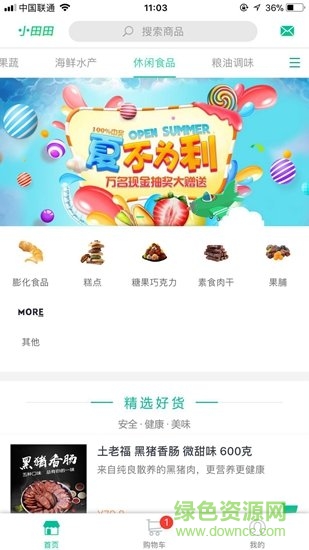 小田田安卓版 小田田app