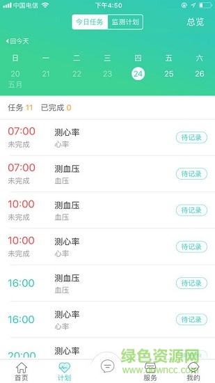 聚安網(wǎng)絡醫(yī)院 v17.47 最新版 1