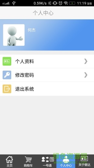 壁達(dá)訂貨寶 v5.0.5 安卓版 1