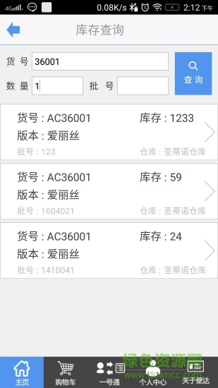 壁達(dá)訂貨寶 v5.0.5 安卓版 0
