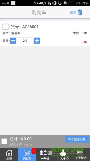 壁達(dá)訂貨寶手機(jī)版