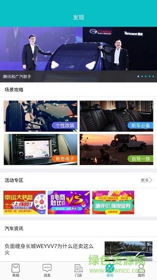 袋鼠車管家 v1.9 安卓版 0