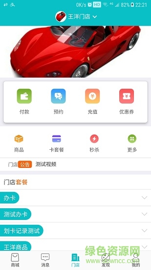 袋鼠車管家app