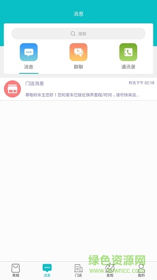 袋鼠車管家 v1.9 安卓版 2