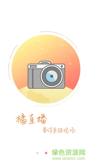 橘傳媒 v1.1.1 安卓版 2