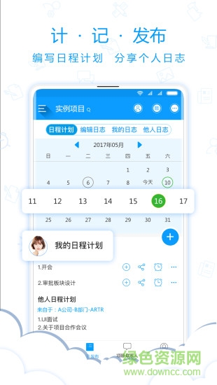 鏈工作 v1.2.3 安卓版 3