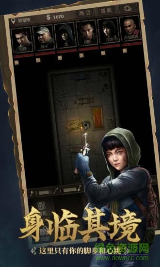 尋龍摸金手機(jī)游戲 v0.4.25 安卓版 1