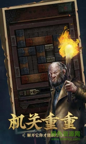 尋龍摸金手機(jī)游戲