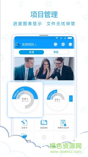 鏈工作 v1.2.3 安卓版 1