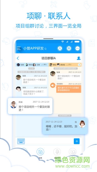 鏈工作app