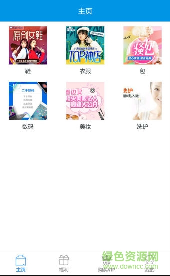 快粉絲商城 v1.0.7 安卓版 0