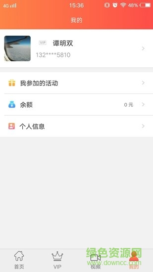捧场客安卓版 捧场客App