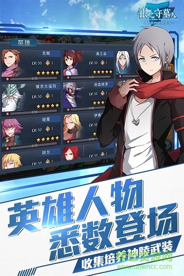 銀之守墓人九游uc版 v2.2.3 安卓版 0