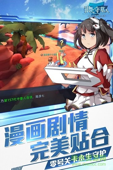 銀之守墓人九游uc版 v2.2.3 安卓版 2