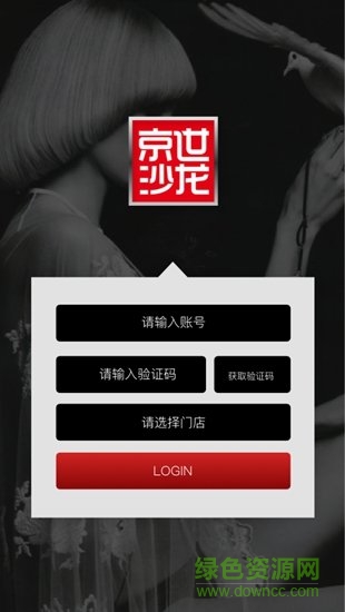 京世員工客戶端 v1.0.4 安卓版 0