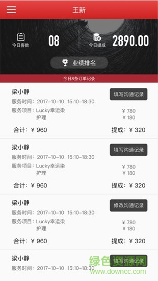 京世員工客戶端 v1.0.4 安卓版 2