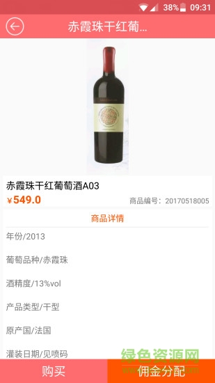 跨国配货宝安卓版 跨国配货宝手机版