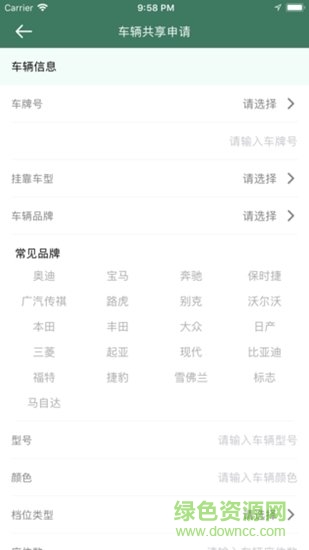 好的出行 v2.0.1 安卓版 0