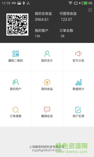 魔購分潤 v1.29 安卓版 0