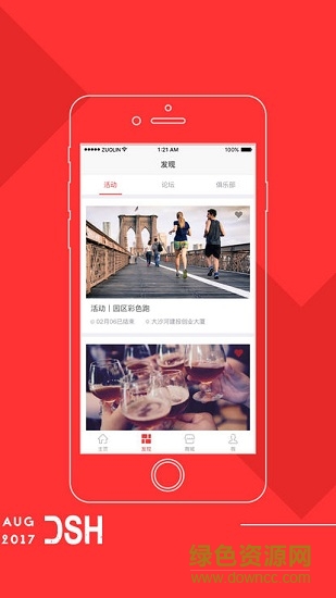 大沙河建投 v9.2.1 安卓版 1