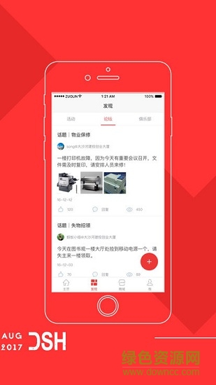 大沙河建投 v9.2.1 安卓版 2