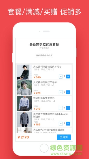 撥浪鼓訂貨 v3.6.0.11 安卓版 2