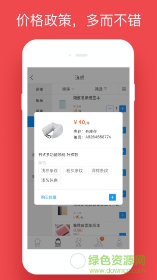 撥浪鼓訂貨 v3.6.0.11 安卓版 3