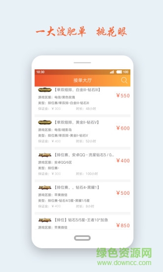 超級代練手機版 v1.8 官方安卓版 0
