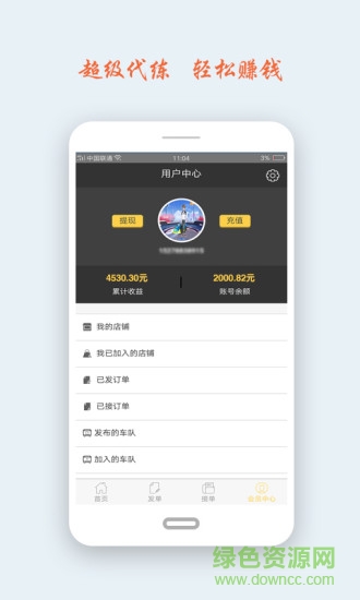 超級代練手機版 超級代練